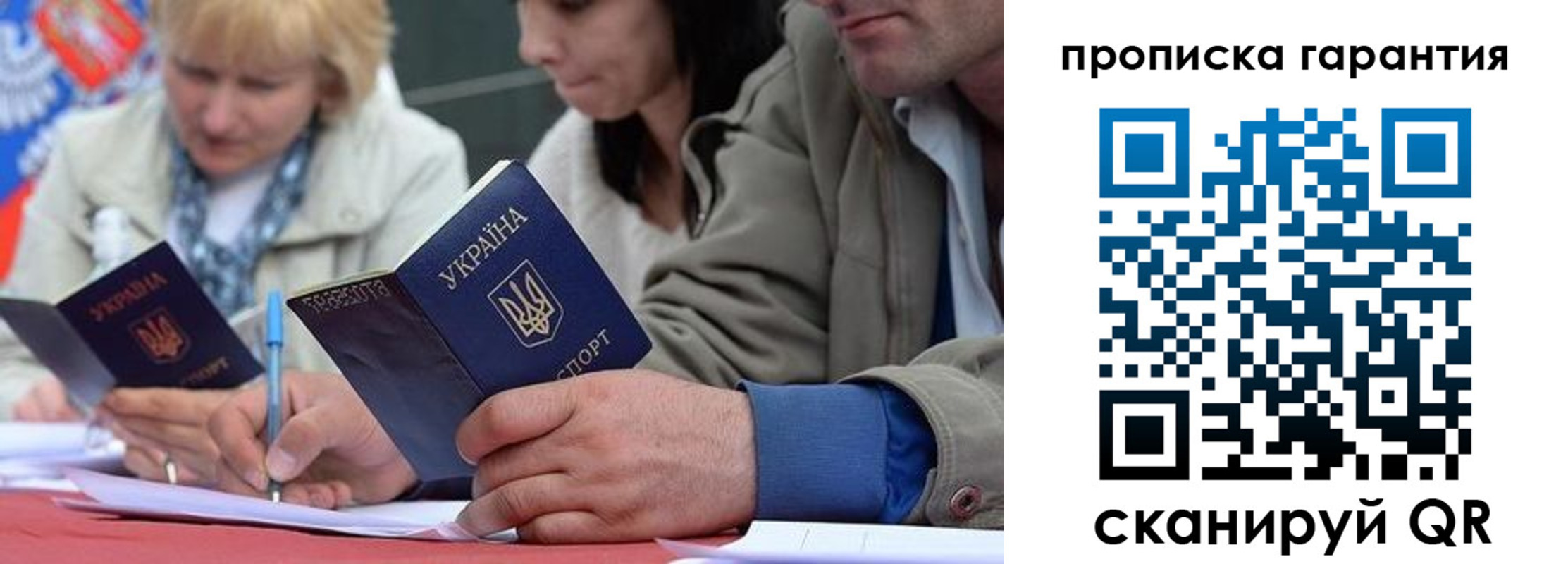 прописка от собственника в Избербаше