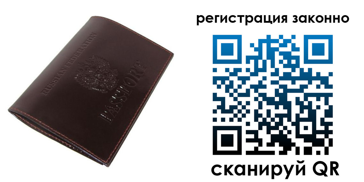прописка регистрация в Избербаше
