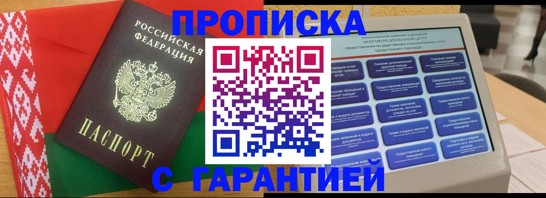 регистрация в Избербаше